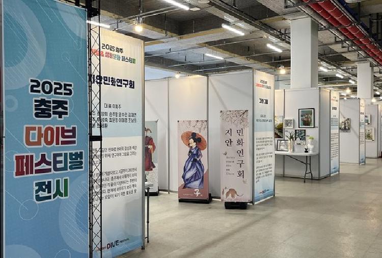 충주 다이브 페스티벌