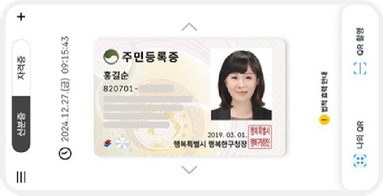 신분증 사본 발급, 이렇게 쉽게 할 수 있다고? 지금까지 왜 몰랐을까
