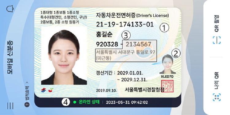 신분증 사본 모바일, 모바일로 신분증 사본 만드는 법, 이렇게 쉬웠어?