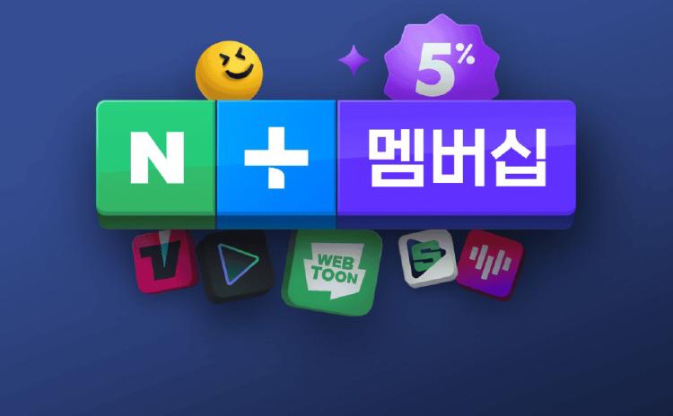 네이버멤버쉽 넷플릭스 무료, 정말 한 푼도 안 내고 넷플릭스 본다? 반드시 알아야 할 비밀