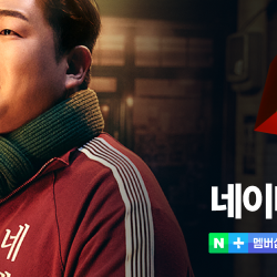 네이버 넷플릭스 가족, 패밀리 멤버끼리 넷플릭스 공유 정말 가능할까, 실제 경험담 공개