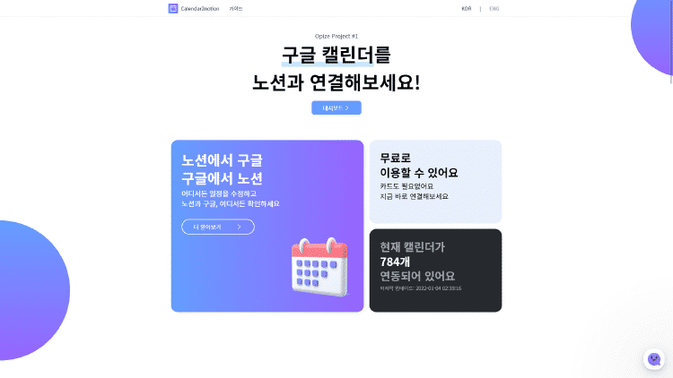 노션 구글캘린더 연동, 연동했다가 실망했던 분들만 주목! 반전 꿀팁 전격 공개