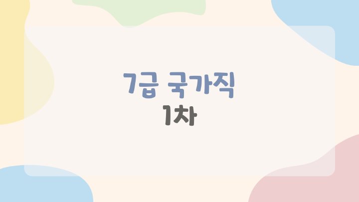 생활백서