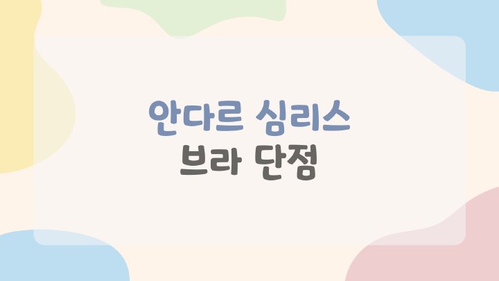 생활백서