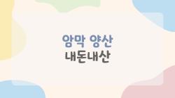 암막 양산 내돈내산, 1만 원대 가성비 끝판왕 후기