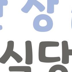 부산 상견례 식당, 6만 원대로 끝내는 가성비 천국 찾기