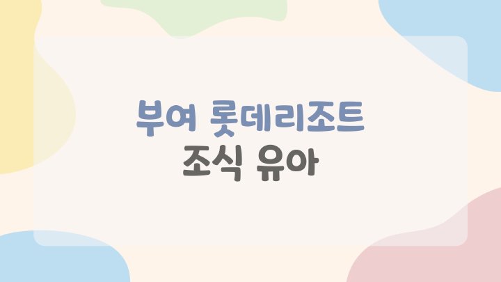 생활백서
