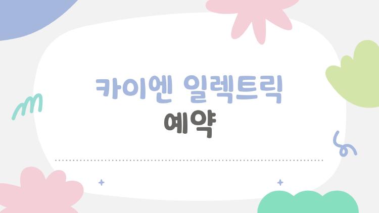 카이엔 일렉트릭 예약, 대기 1년 넘기고 후회한 이유