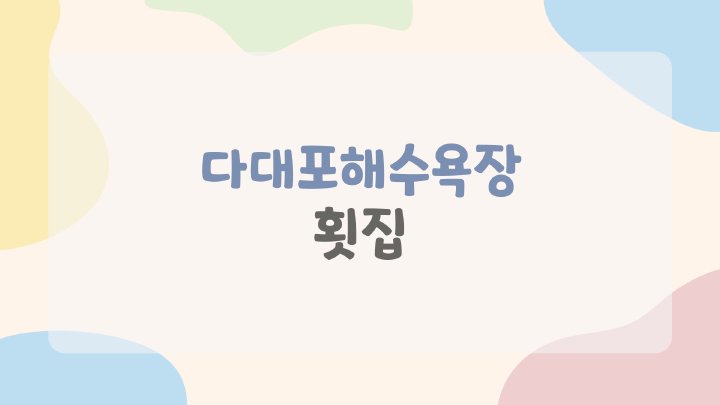 생활백서