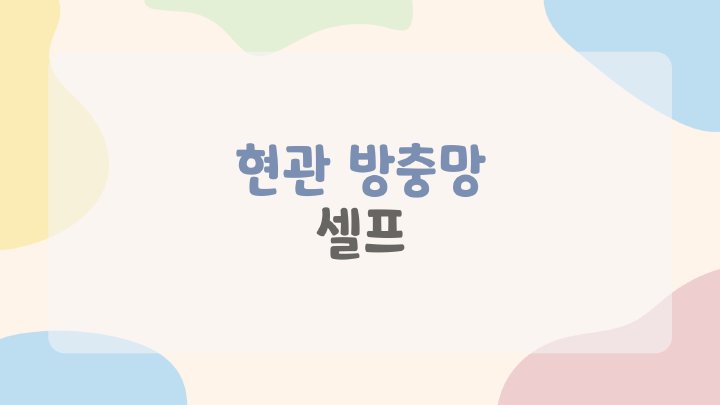생활백서