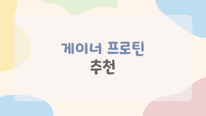 생활백서