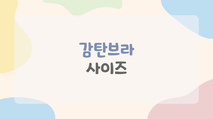 생활백서