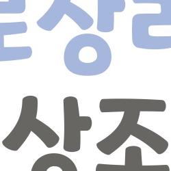 근로장려금 대상조회, 나도 받을 수 있을까 진짜 기준 공개