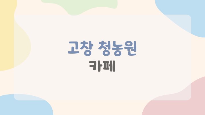 생활백서