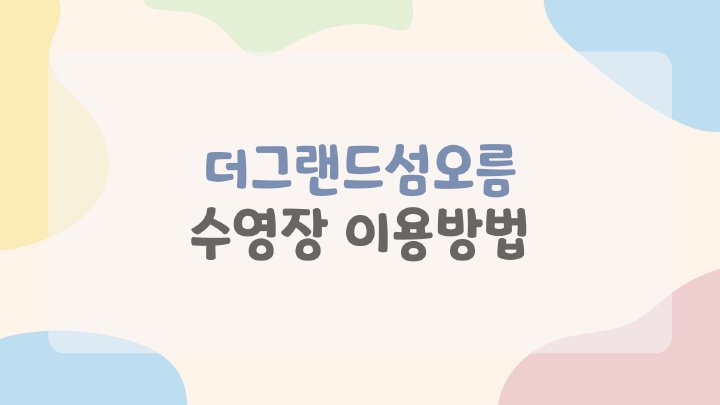 생활백서