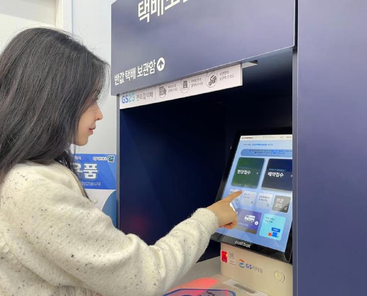 gs반값택배 가격, 1900원에 중고거래 폭발? 진짜 후기 공개