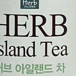 허브아일랜드 허브차, 마실수록 중독되는 비밀 맛집?