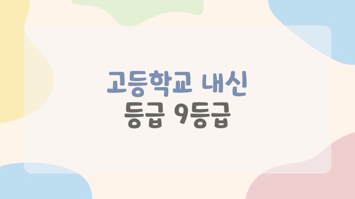 생활백서