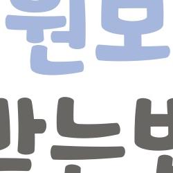 홀인원보험금 받는법, 홀인원 찍고 100만 축의금 환급받은 썰