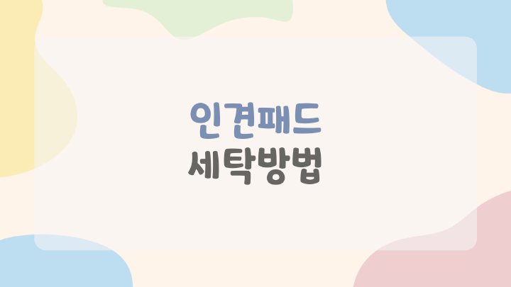 생활백서
