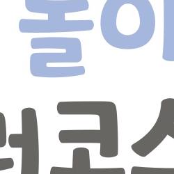 일본 놀이공원 롤러코스터, 후지산 아래서 비명 지른 이유