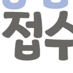 직업상담사2급 접수, 1회 마감된 지금 2회차 서두르세요!