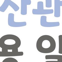 한국자산관리공사 채용 일정, 올해 공고 언제 터질까 봄바람 타고?