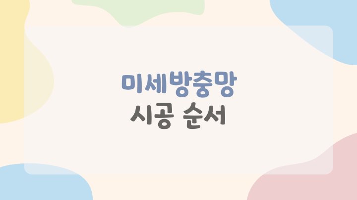 생활백서