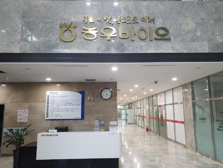 농우바이오 본사, 가보니 충격! 종자 제국 비밀 공개