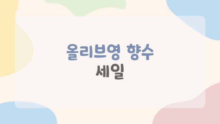 생활백서