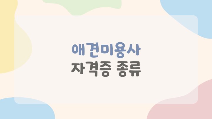 생활백서