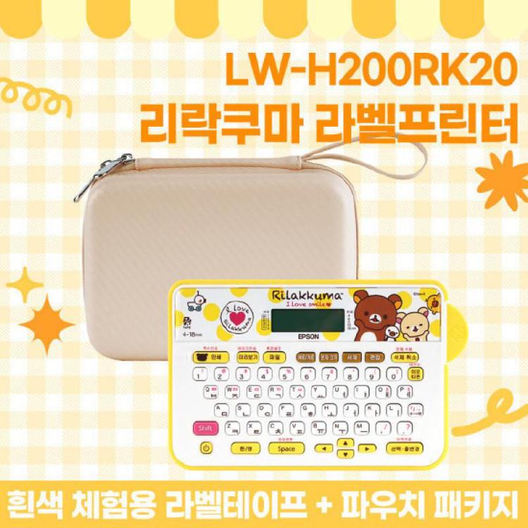 리락쿠마 라벨기 후기, 귀여움에 속았는데 진짜 후회없음