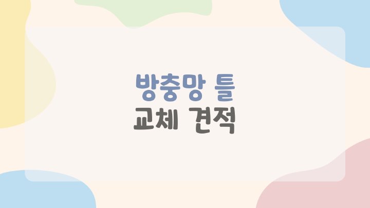 생활백서