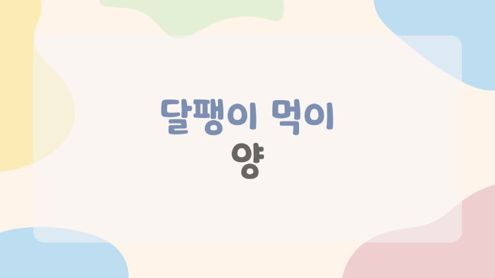 생활백서