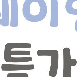 티웨이항공 특가, 10만 원대에 동남아 간다는데 진짜일까?