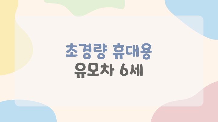 생활백서