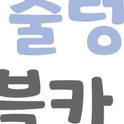 원주 출렁다리 케이블카 할인, 18천원→6천원 된 충격 비법 대공개