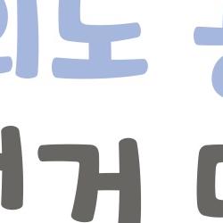 여의도 공원 자전거 대여, 주말 줄 없이 타는 꿀팁 공개