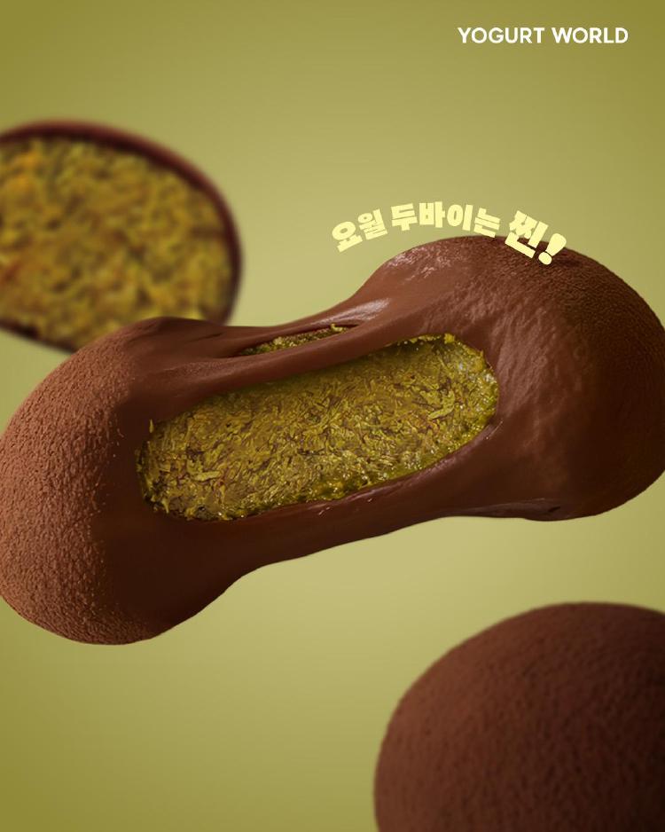 요거트월드 두쫀쿠 할인, 반값 찬스 놓치면 후회할걸?